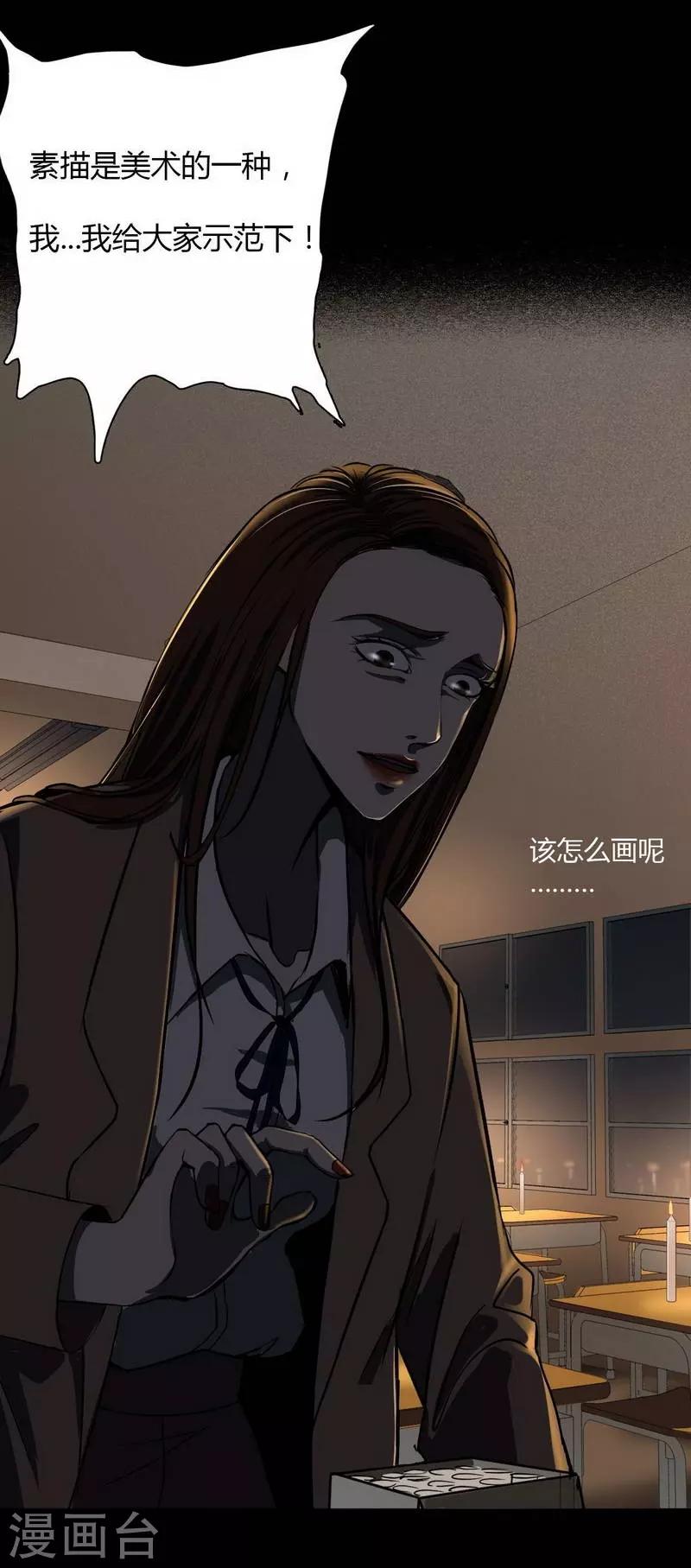 幽冥补习班韩漫全集-第6话 Back to death无删减无遮挡章节图片 