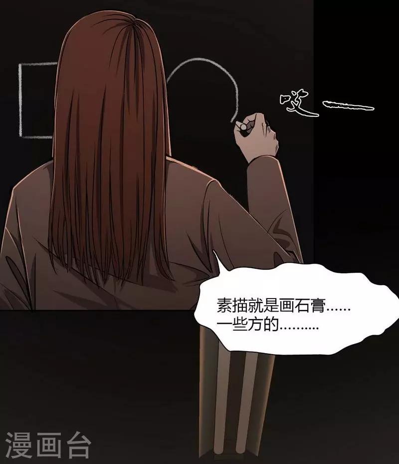 幽冥补习班韩漫全集-第6话 Back to death无删减无遮挡章节图片 