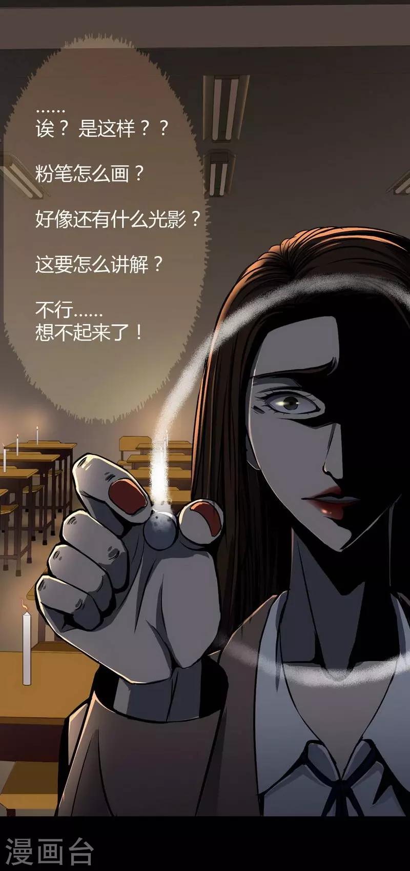 幽冥补习班韩漫全集-第6话 Back to death无删减无遮挡章节图片 