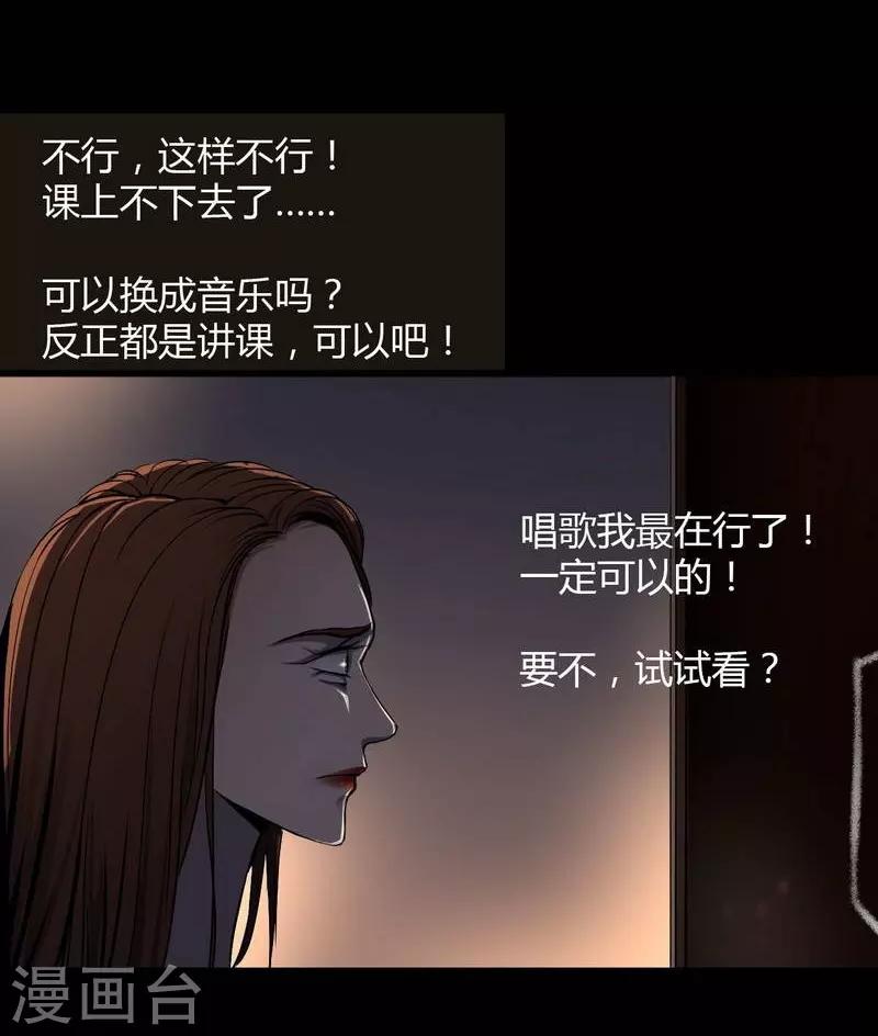幽冥补习班韩漫全集-第6话 Back to death无删减无遮挡章节图片 