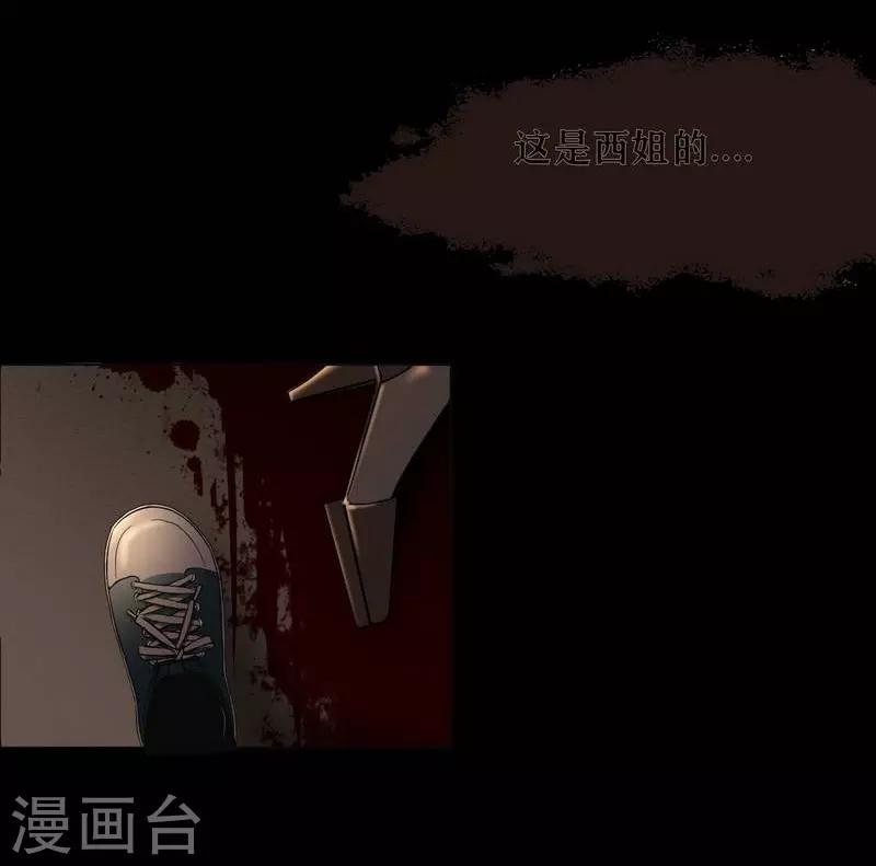 幽冥补习班韩漫全集-第7话 First lesson无删减无遮挡章节图片 