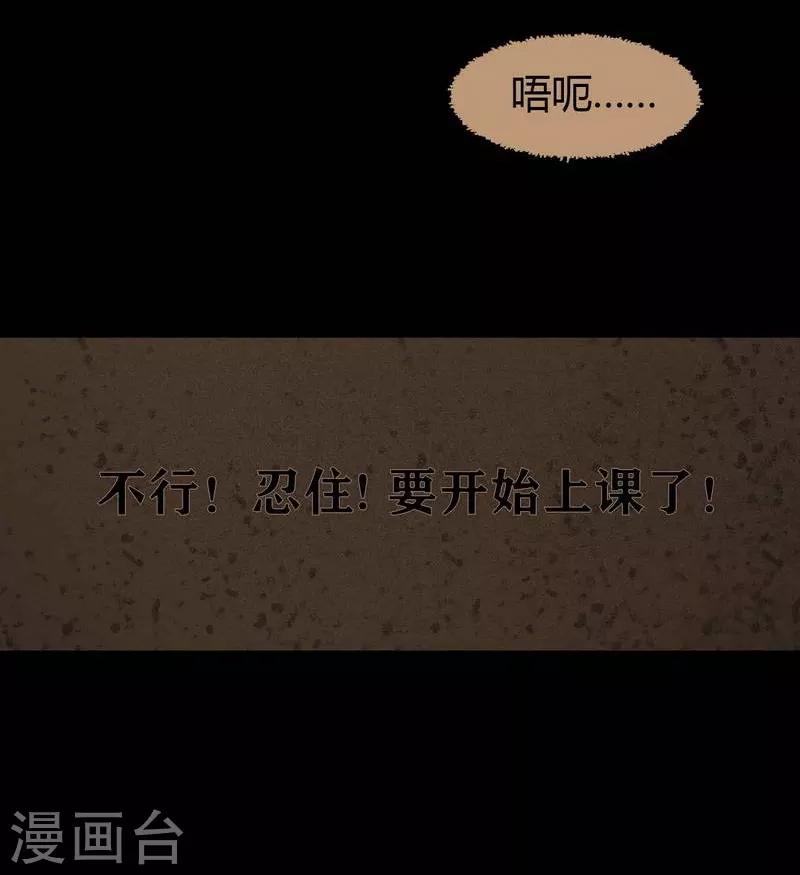 幽冥补习班韩漫全集-第7话 First lesson无删减无遮挡章节图片 