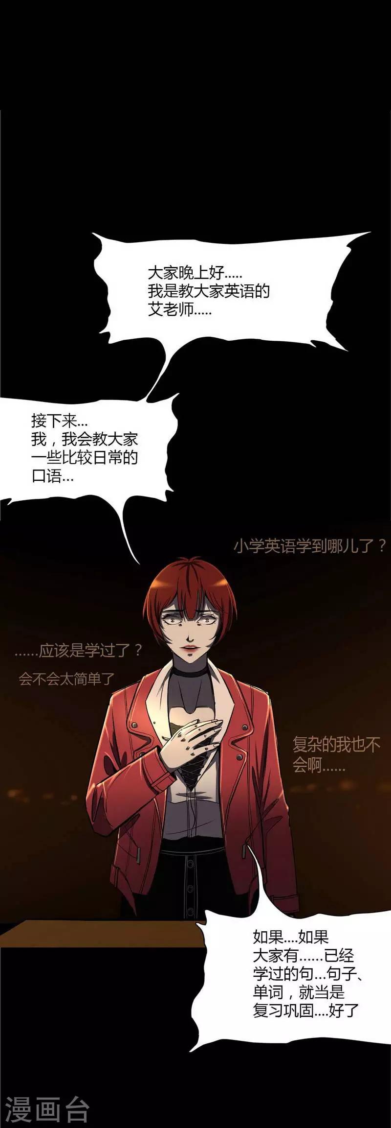 幽冥补习班韩漫全集-第7话 First lesson无删减无遮挡章节图片 