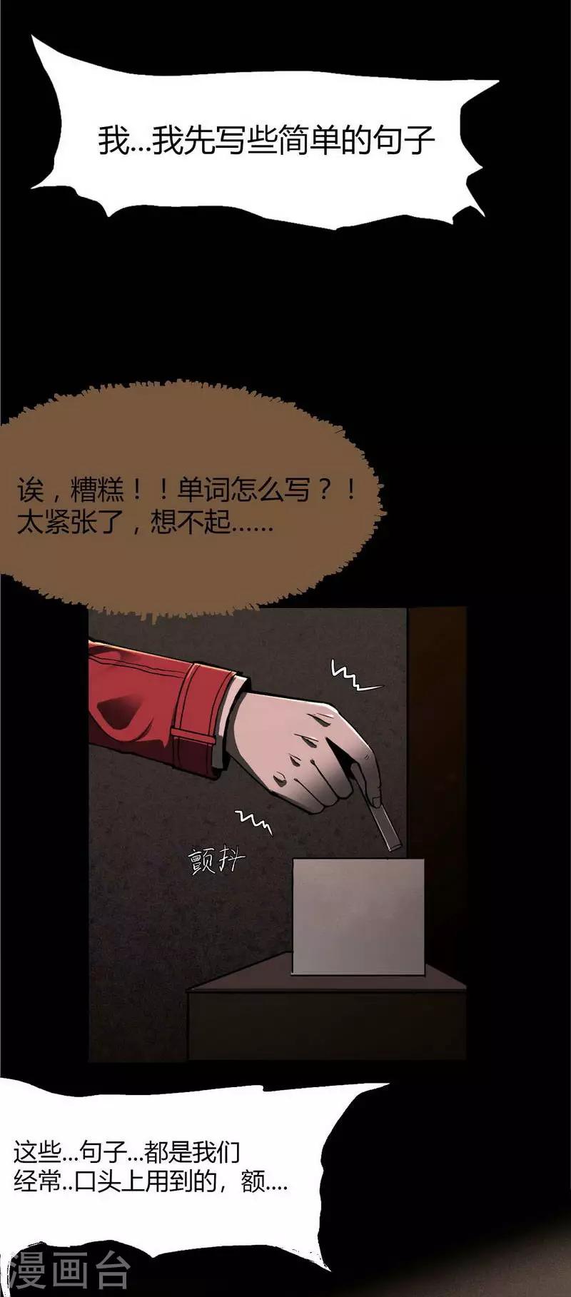 幽冥补习班韩漫全集-第7话 First lesson无删减无遮挡章节图片 