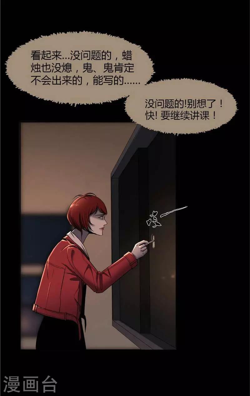 幽冥补习班韩漫全集-第7话 First lesson无删减无遮挡章节图片 