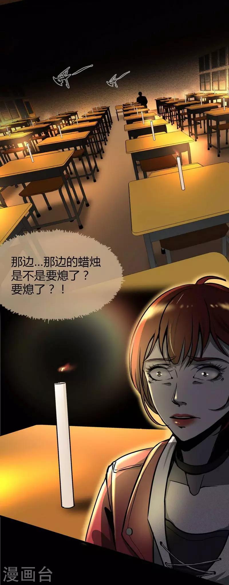 幽冥补习班韩漫全集-第7话 First lesson无删减无遮挡章节图片 