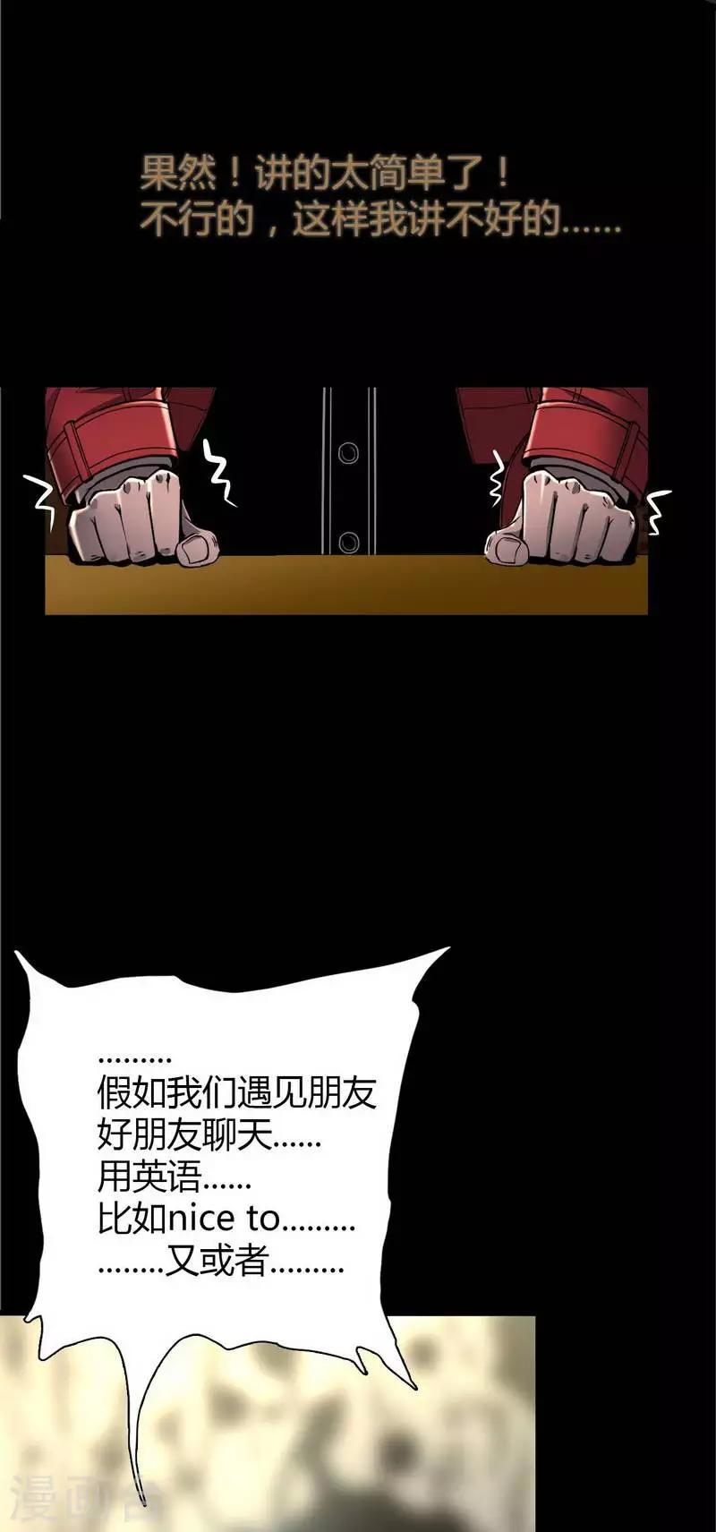 幽冥补习班韩漫全集-第7话 First lesson无删减无遮挡章节图片 