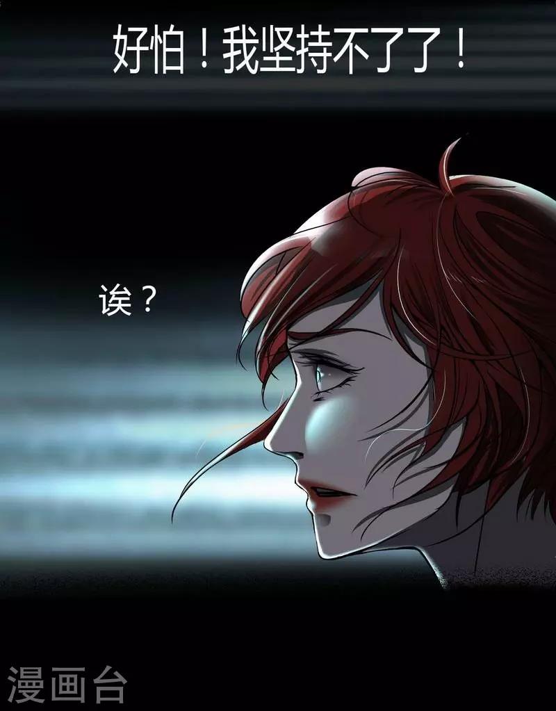 幽冥补习班韩漫全集-第7话 First lesson无删减无遮挡章节图片 