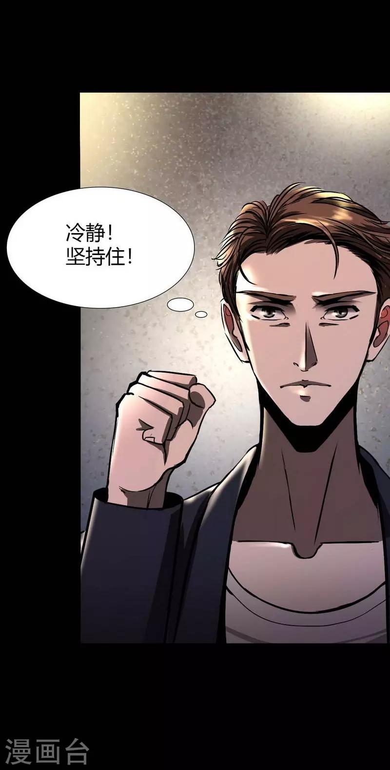幽冥补习班韩漫全集-第7话 First lesson无删减无遮挡章节图片 