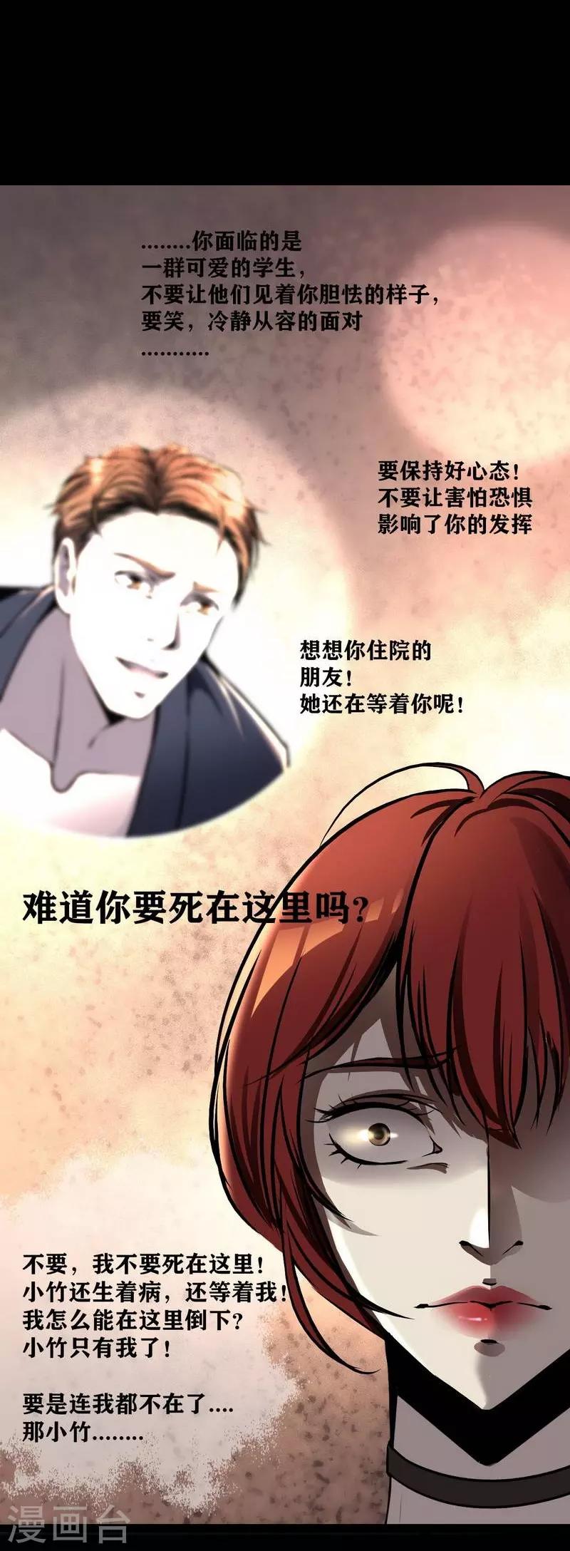 幽冥补习班韩漫全集-第7话 First lesson无删减无遮挡章节图片 