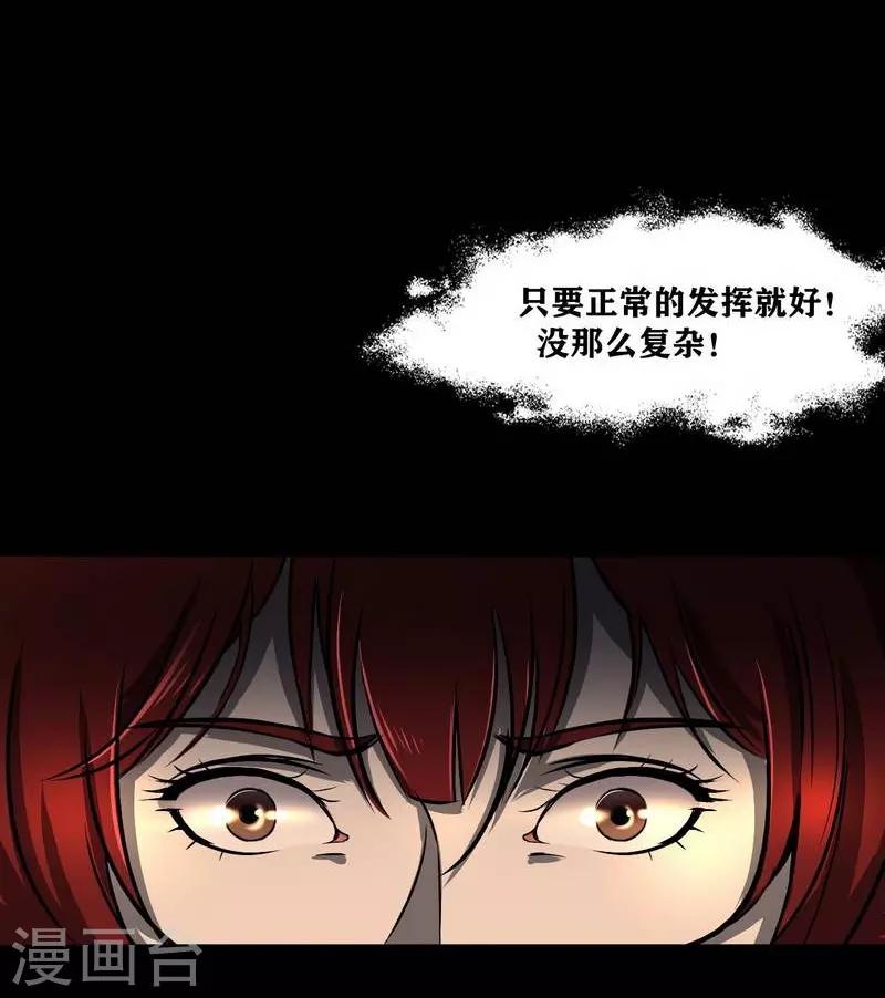 幽冥补习班韩漫全集-第7话 First lesson无删减无遮挡章节图片 