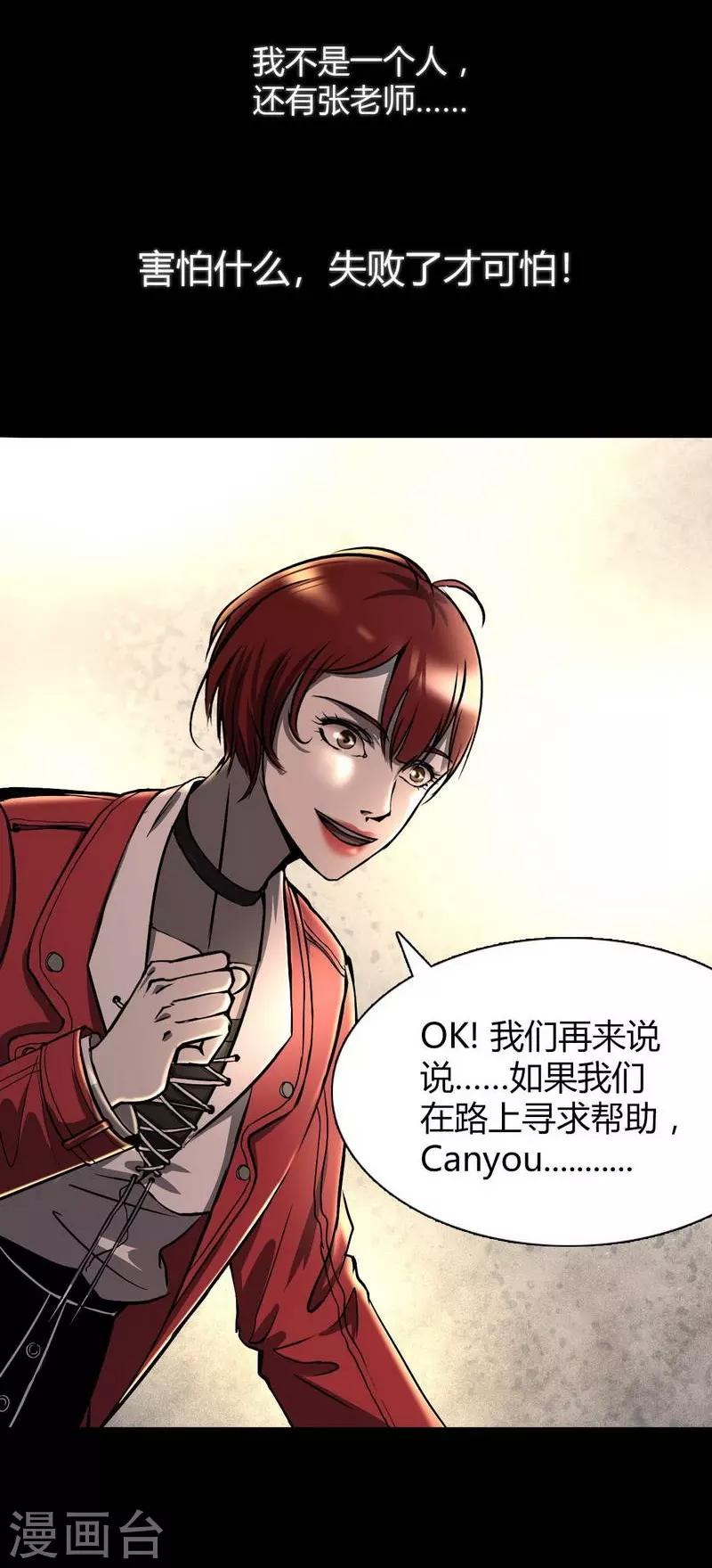 幽冥补习班韩漫全集-第7话 First lesson无删减无遮挡章节图片 