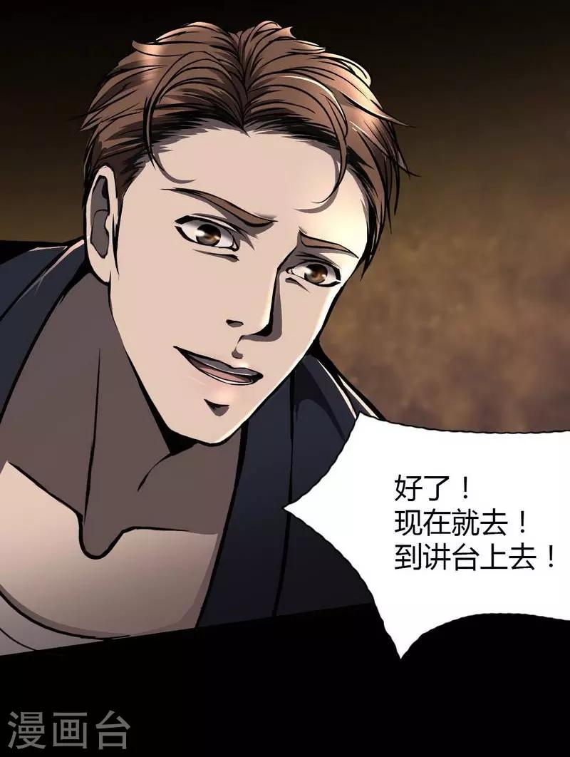 幽冥补习班韩漫全集-第7话 First lesson无删减无遮挡章节图片 