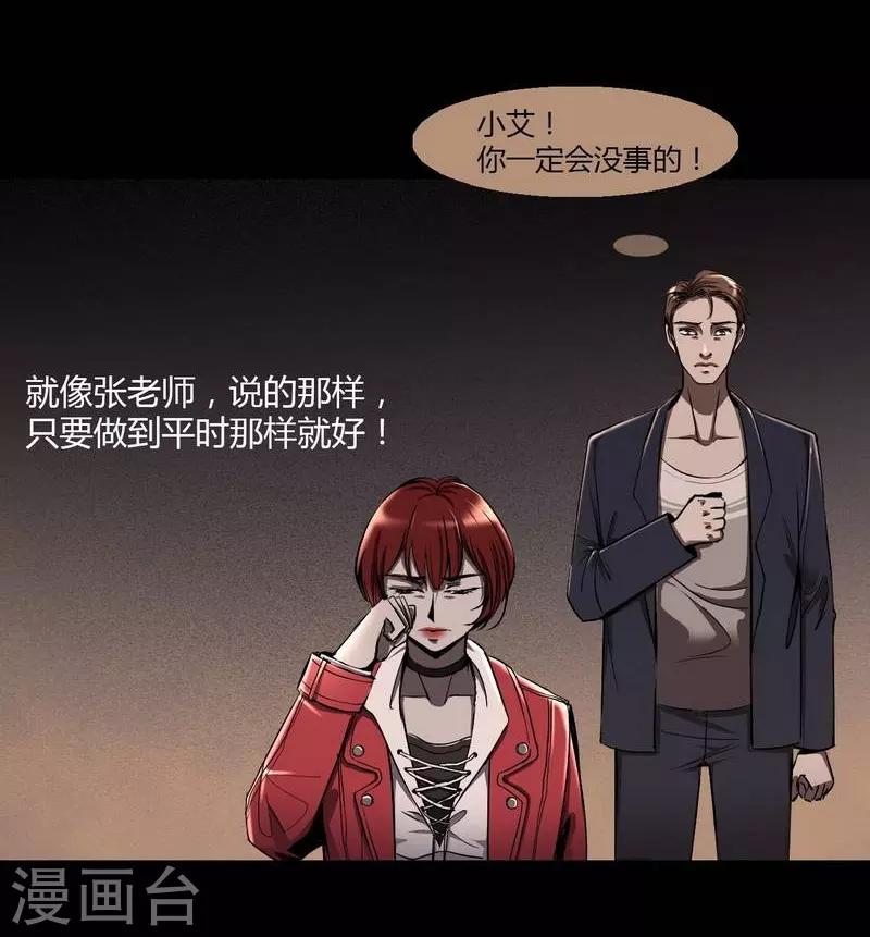 幽冥补习班韩漫全集-第7话 First lesson无删减无遮挡章节图片 