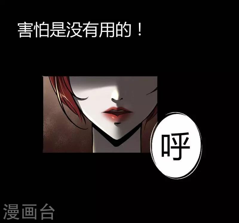 幽冥补习班韩漫全集-第7话 First lesson无删减无遮挡章节图片 