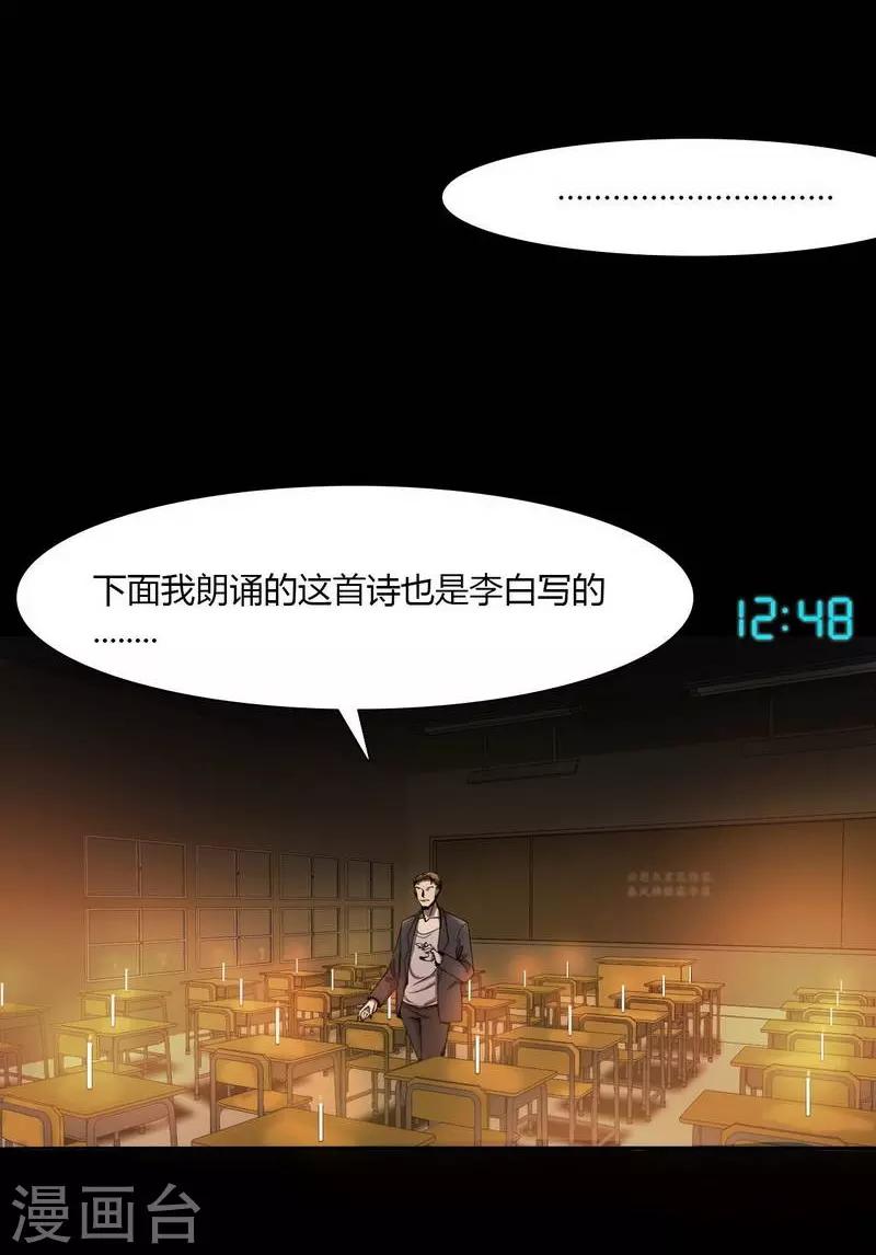 幽冥补习班韩漫全集-第8话 The eye无删减无遮挡章节图片 