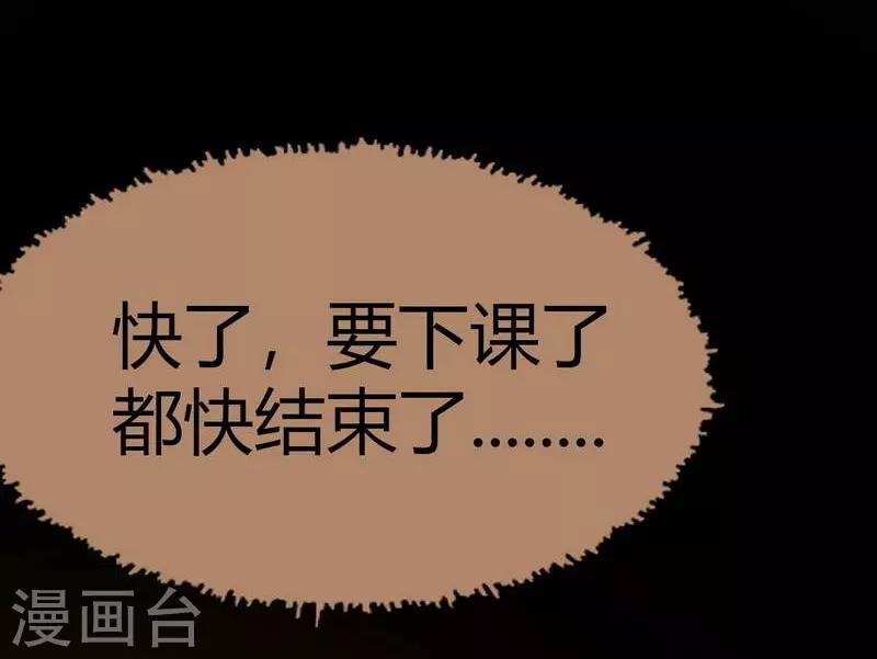 幽冥补习班韩漫全集-第8话 The eye无删减无遮挡章节图片 