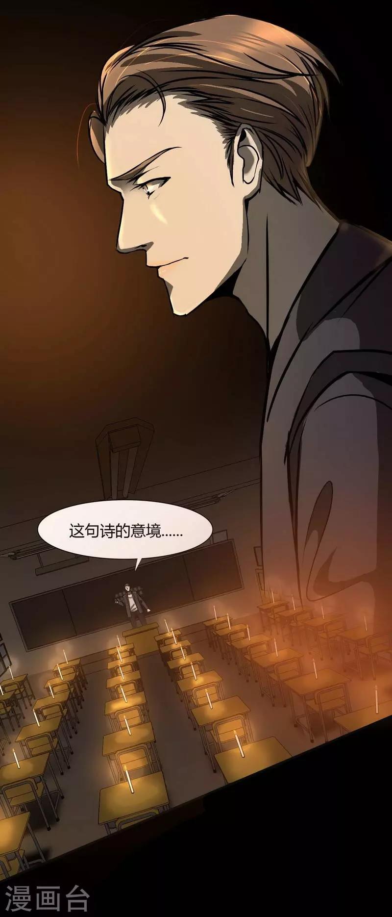 幽冥补习班韩漫全集-第8话 The eye无删减无遮挡章节图片 