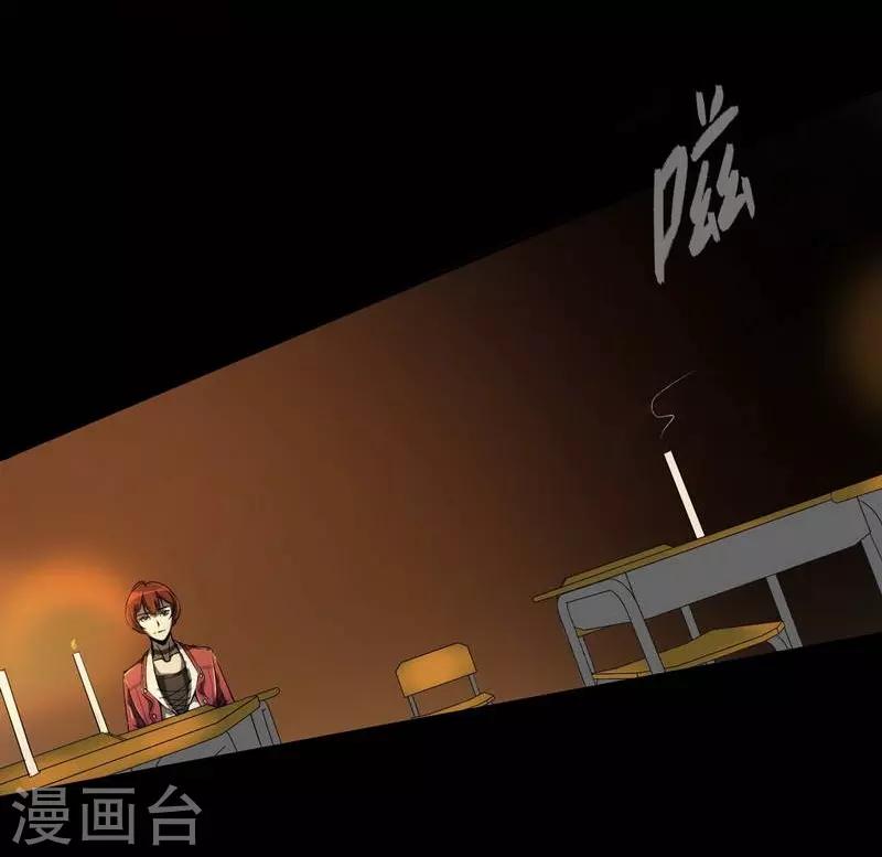 幽冥补习班韩漫全集-第8话 The eye无删减无遮挡章节图片 