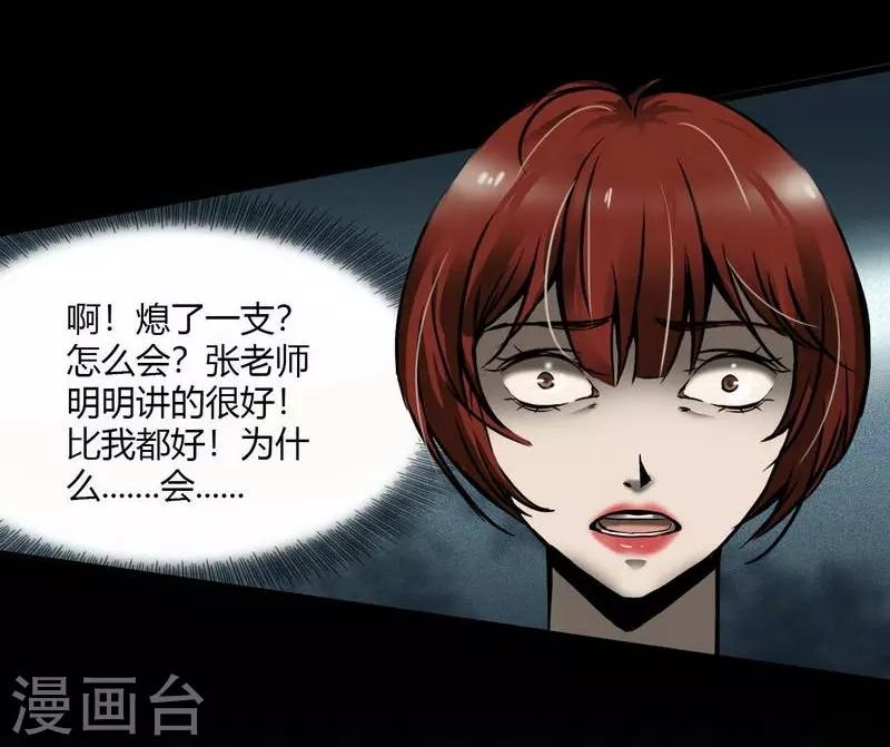 幽冥补习班韩漫全集-第8话 The eye无删减无遮挡章节图片 