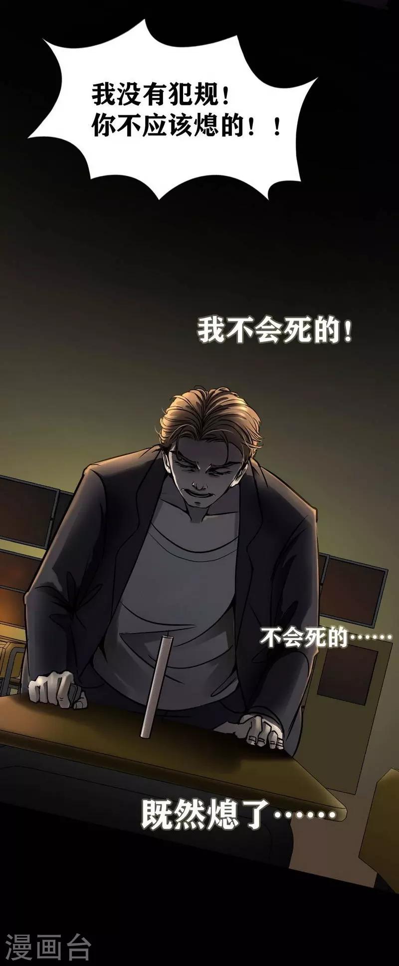 幽冥补习班韩漫全集-第8话 The eye无删减无遮挡章节图片 
