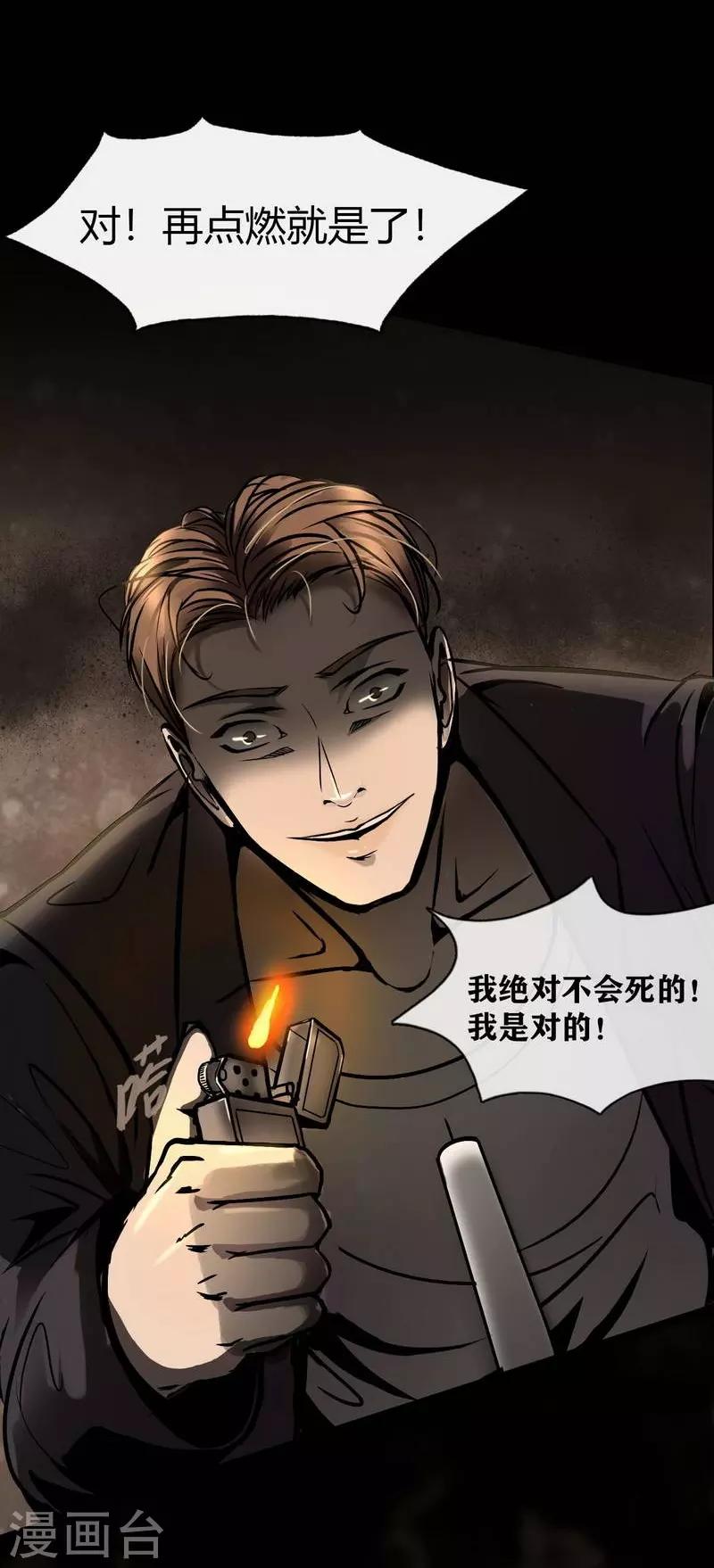 幽冥补习班韩漫全集-第8话 The eye无删减无遮挡章节图片 