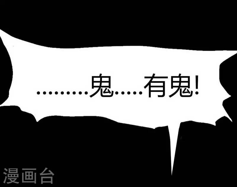 幽冥补习班韩漫全集-第8话 The eye无删减无遮挡章节图片 