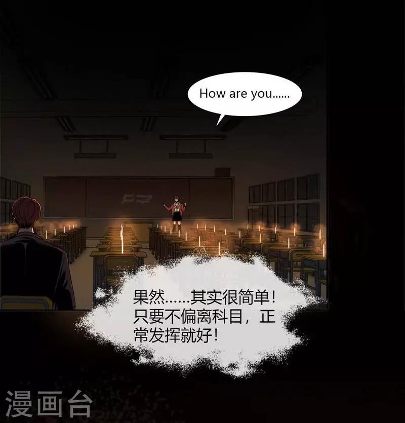 幽冥补习班韩漫全集-第8话 The eye无删减无遮挡章节图片 