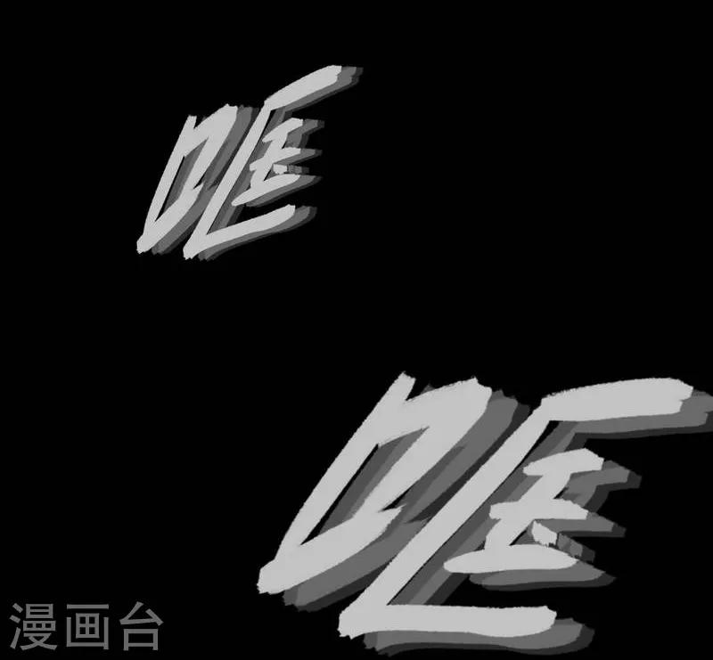 幽冥补习班韩漫全集-第8话 The eye无删减无遮挡章节图片 