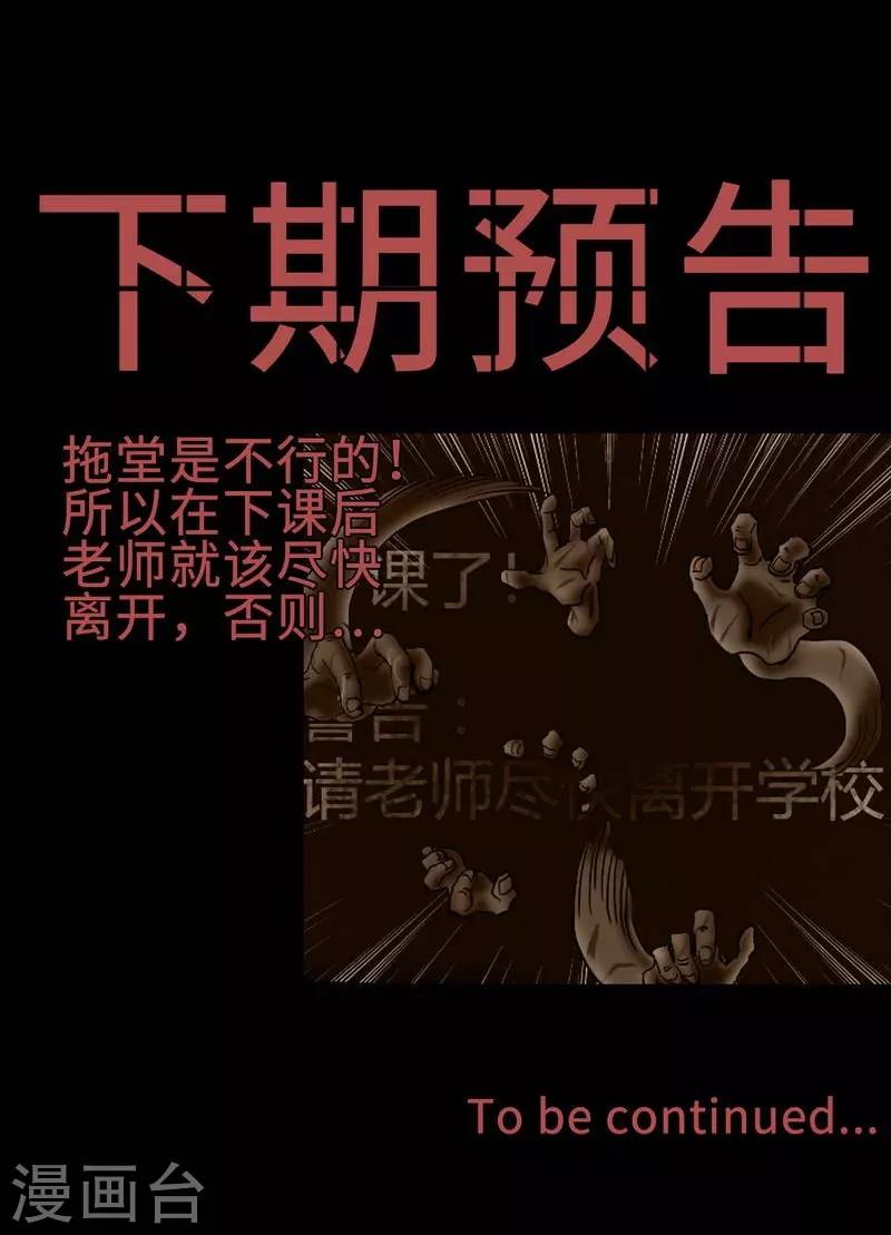 幽冥补习班韩漫全集-第8话 The eye无删减无遮挡章节图片 