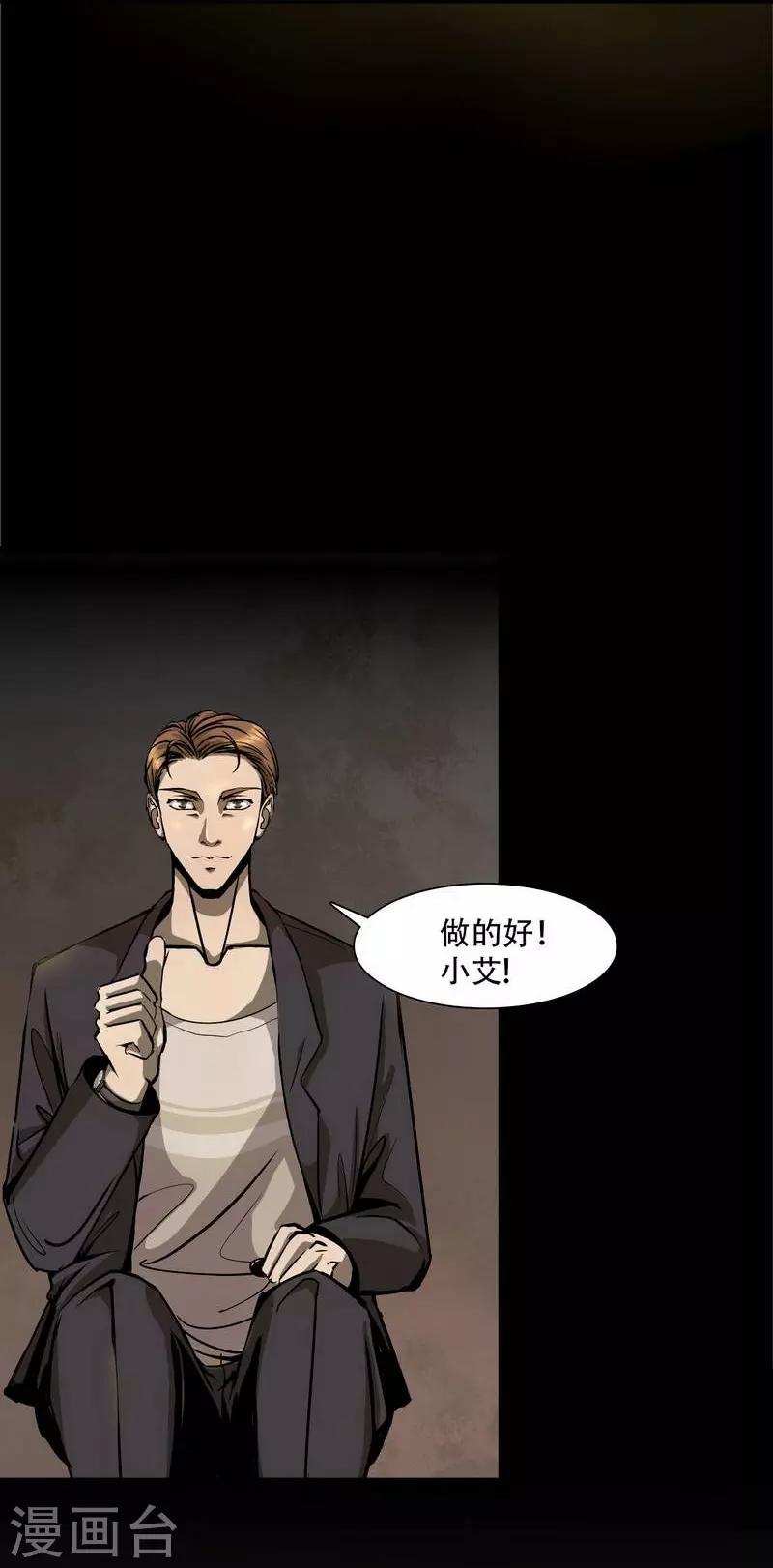 幽冥补习班韩漫全集-第8话 The eye无删减无遮挡章节图片 