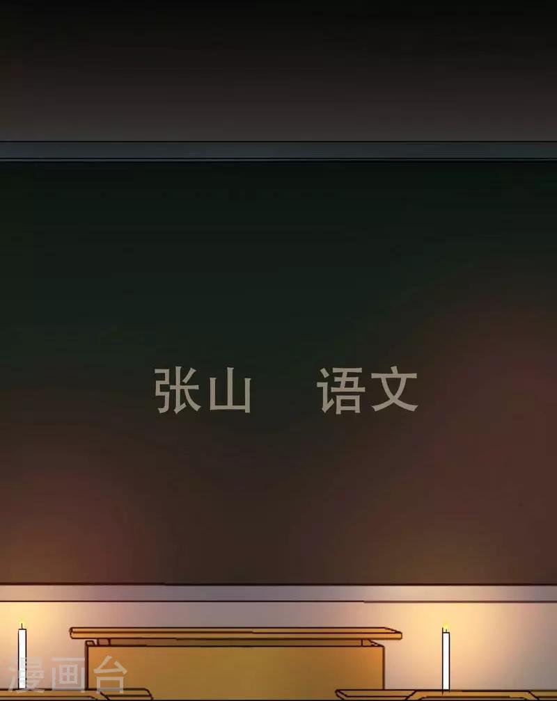 幽冥补习班韩漫全集-第8话 The eye无删减无遮挡章节图片 