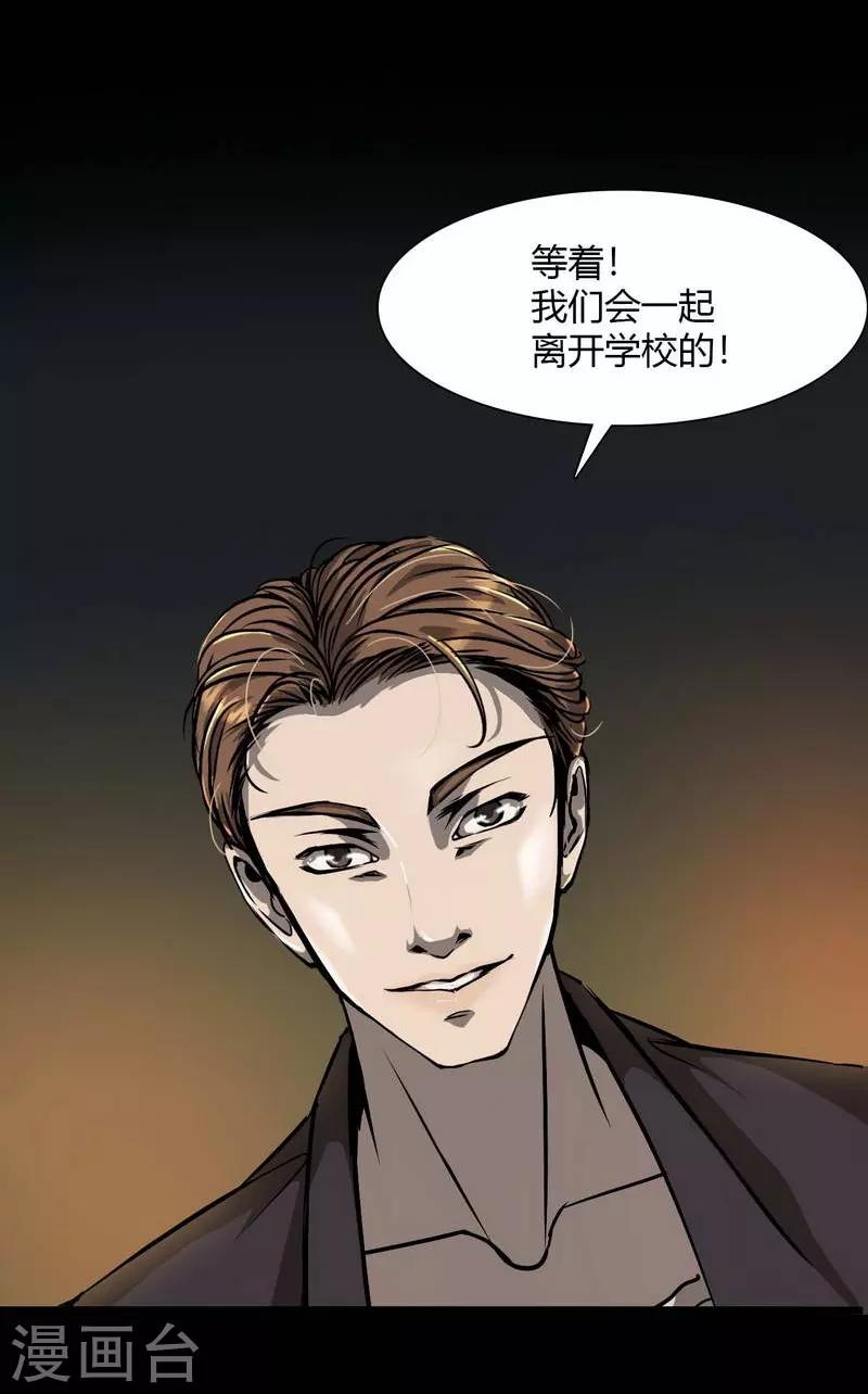 幽冥补习班韩漫全集-第8话 The eye无删减无遮挡章节图片 