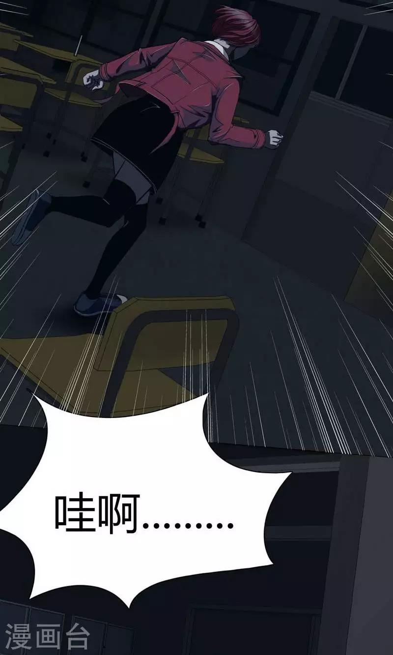 幽冥补习班韩漫全集-第9话 Run! Girl run!无删减无遮挡章节图片 