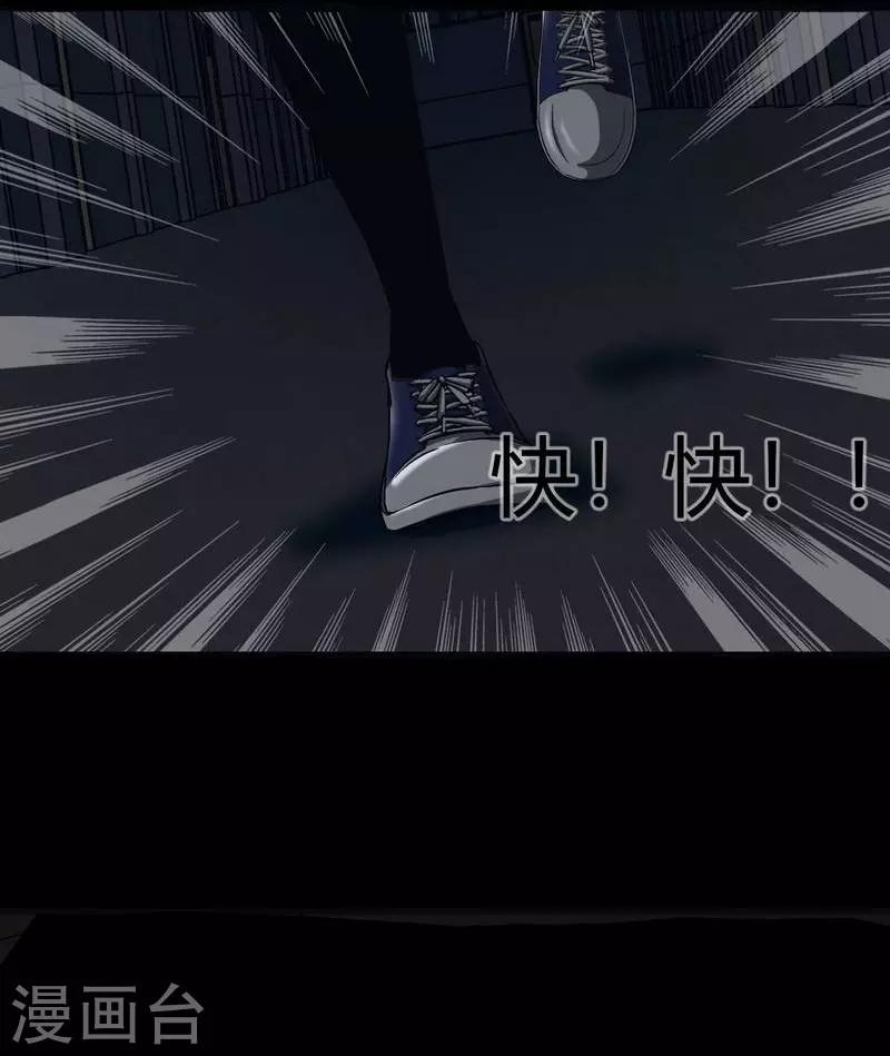 幽冥补习班韩漫全集-第9话 Run! Girl run!无删减无遮挡章节图片 