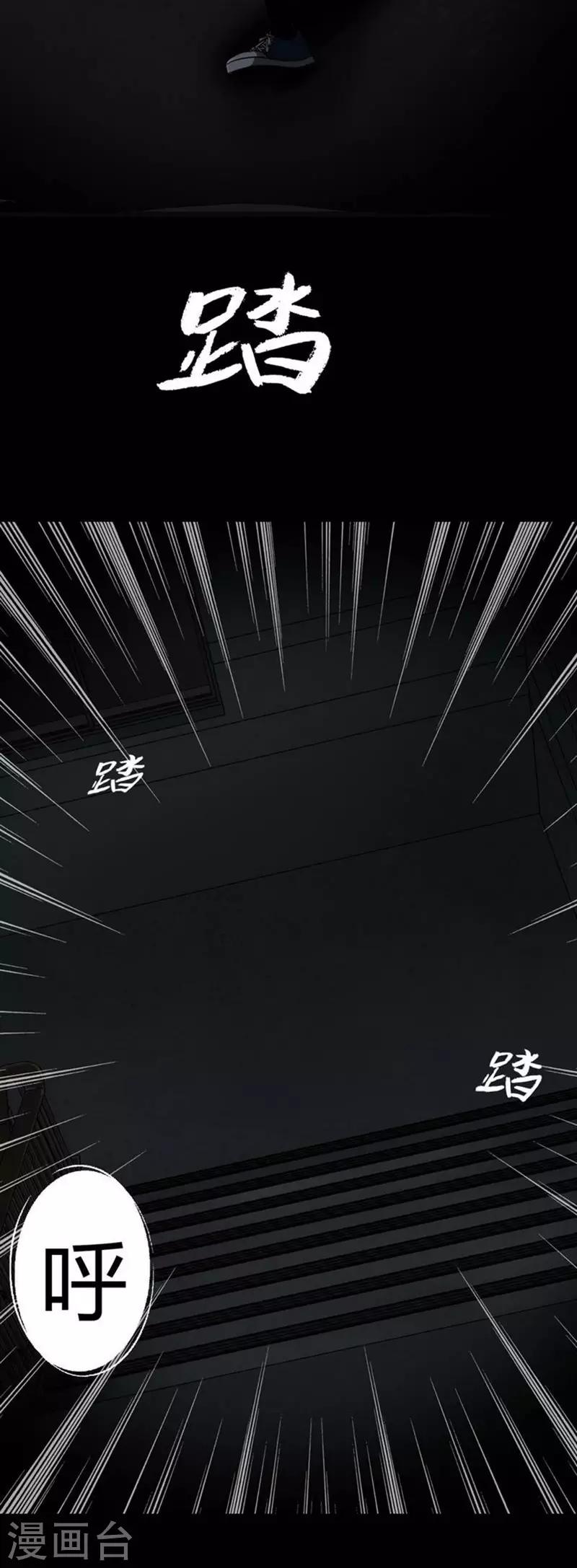 幽冥补习班韩漫全集-第9话 Run! Girl run!无删减无遮挡章节图片 