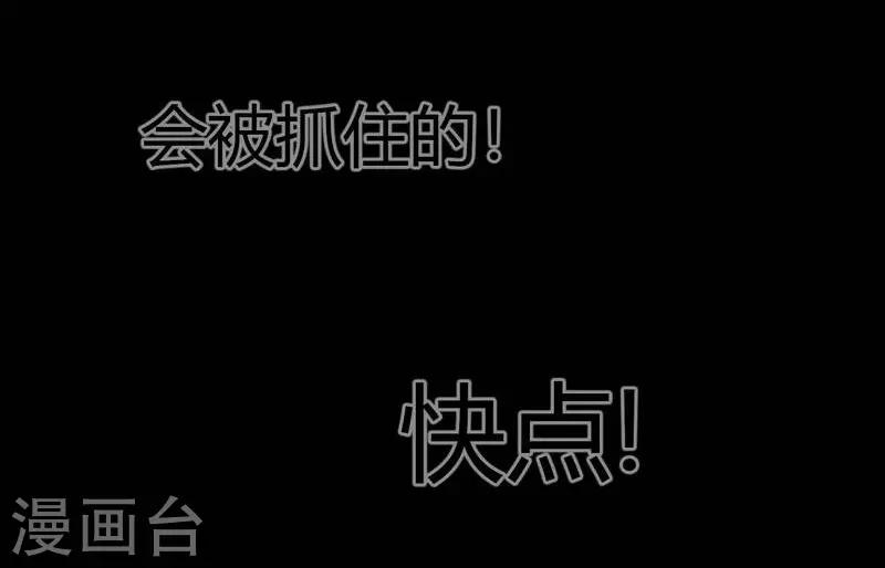幽冥补习班韩漫全集-第9话 Run! Girl run!无删减无遮挡章节图片 
