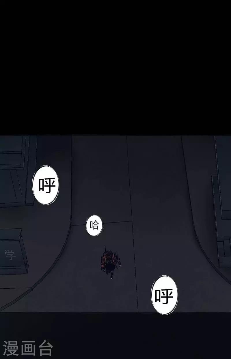 幽冥补习班韩漫全集-第9话 Run! Girl run!无删减无遮挡章节图片 