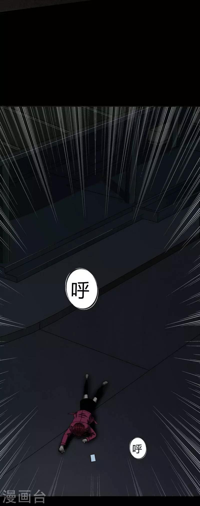 幽冥补习班韩漫全集-第9话 Run! Girl run!无删减无遮挡章节图片 