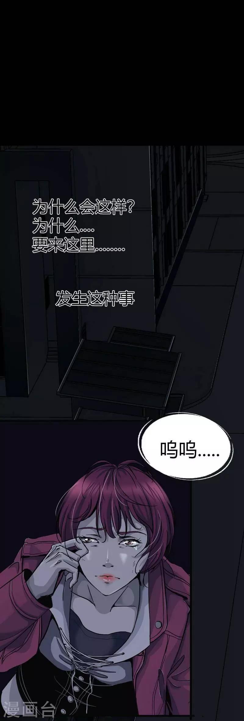 幽冥补习班韩漫全集-第9话 Run! Girl run!无删减无遮挡章节图片 