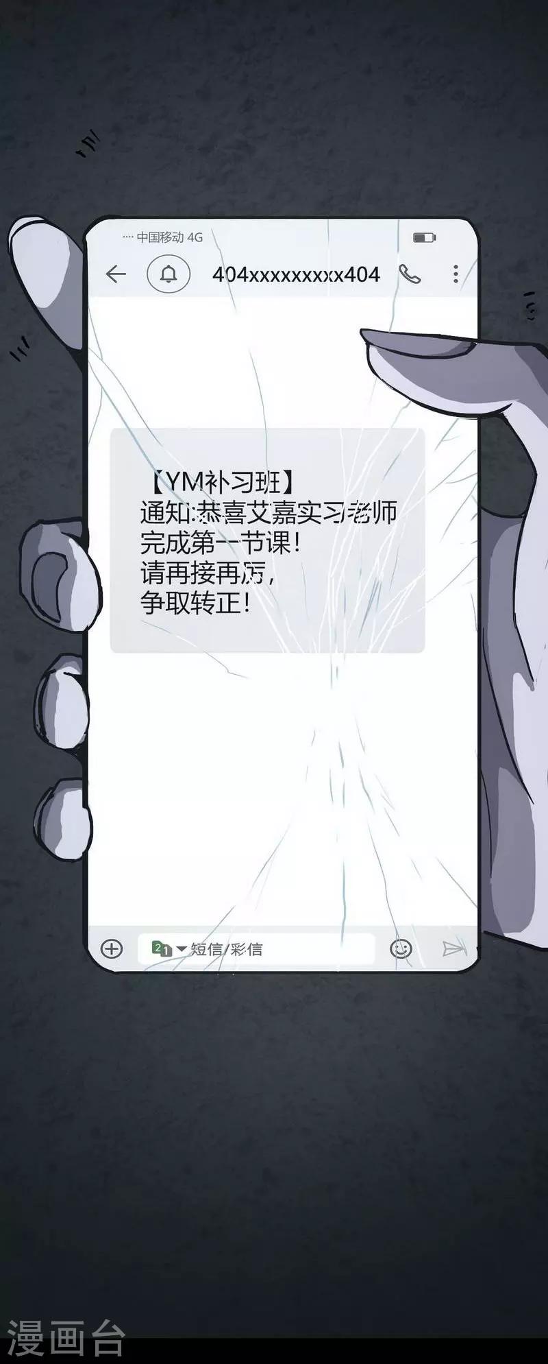 幽冥补习班韩漫全集-第9话 Run! Girl run!无删减无遮挡章节图片 