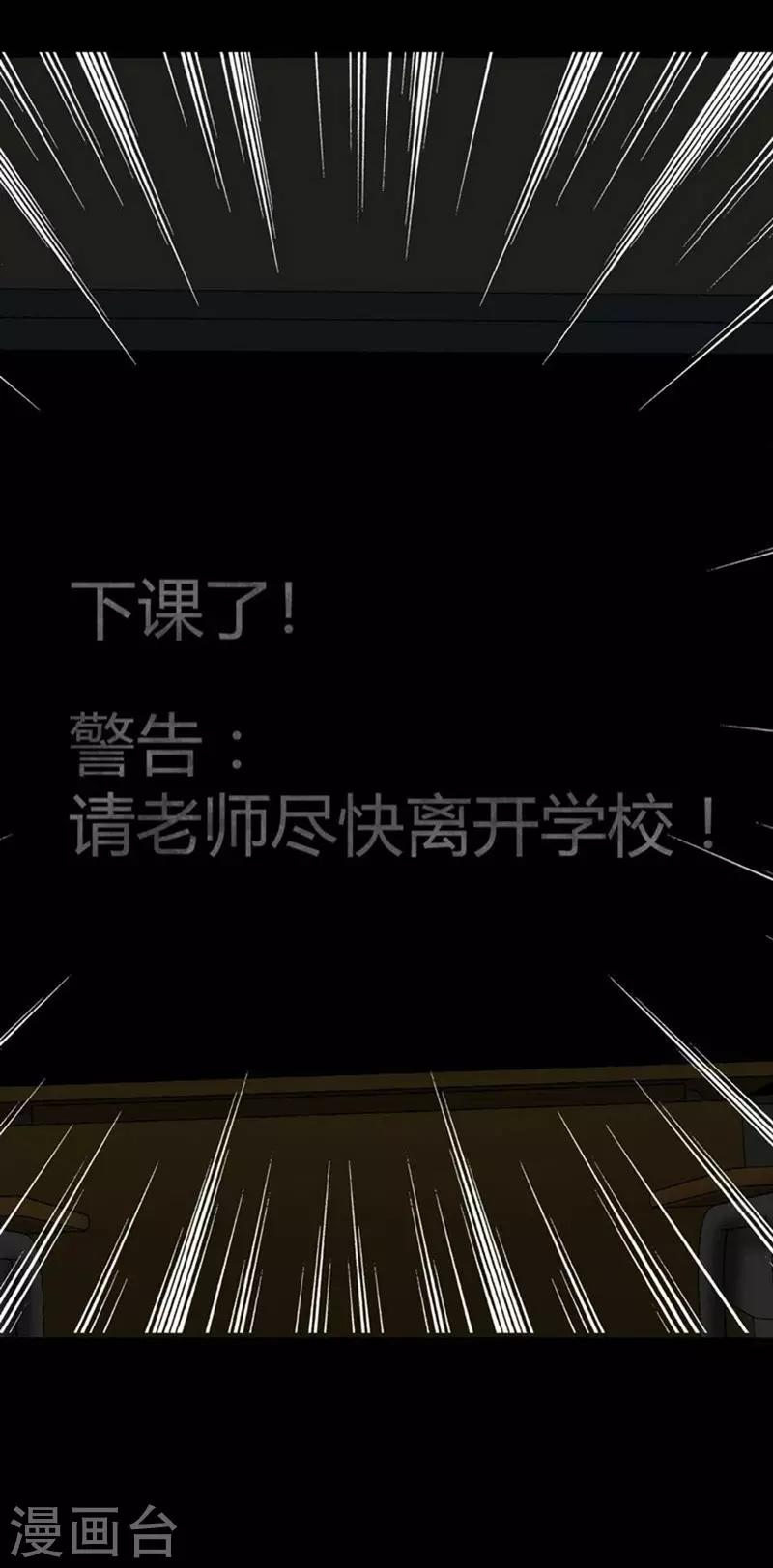 幽冥补习班韩漫全集-第9话 Run! Girl run!无删减无遮挡章节图片 