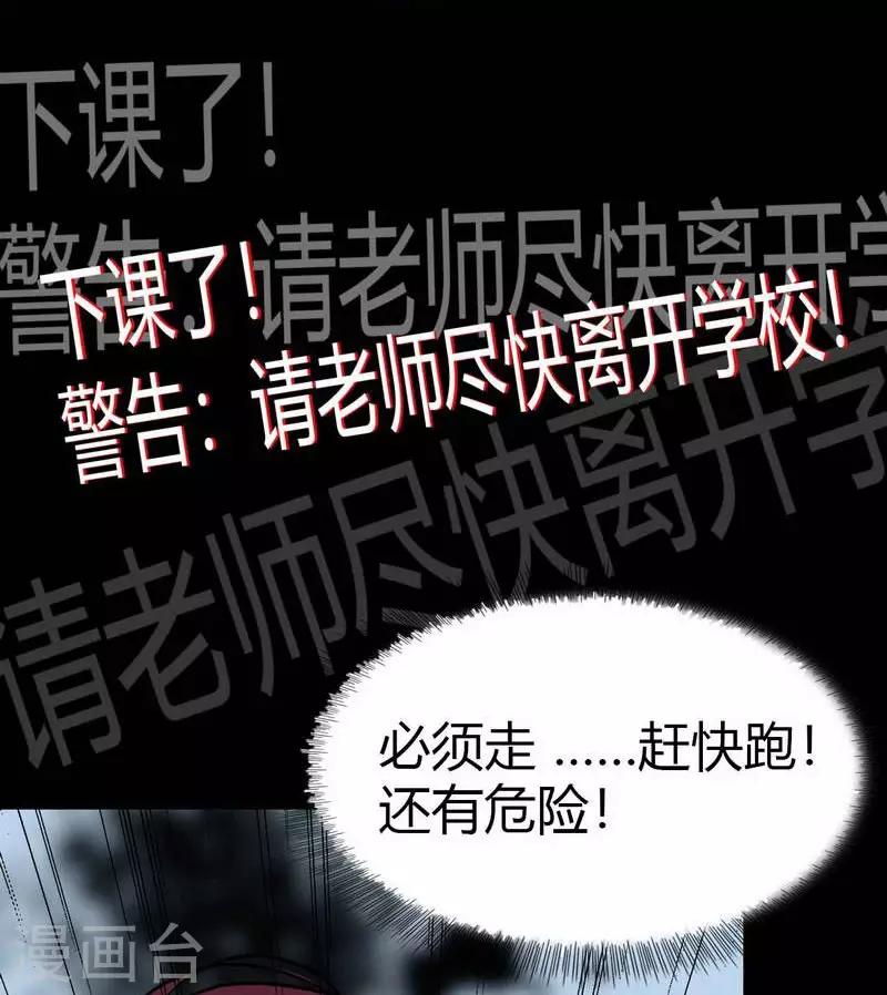 幽冥补习班韩漫全集-第9话 Run! Girl run!无删减无遮挡章节图片 