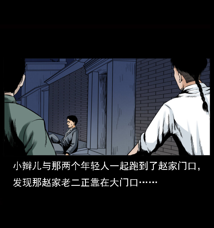 幽冥诡匠韩漫全集-002 诈尸无删减无遮挡章节图片 