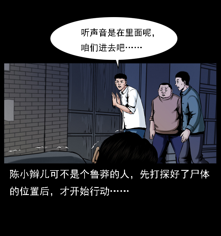 幽冥诡匠韩漫全集-002 诈尸无删减无遮挡章节图片 