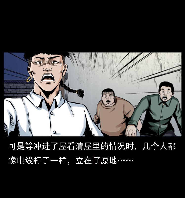 幽冥诡匠韩漫全集-002 诈尸无删减无遮挡章节图片 