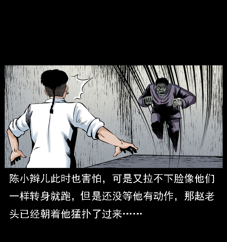 幽冥诡匠韩漫全集-002 诈尸无删减无遮挡章节图片 