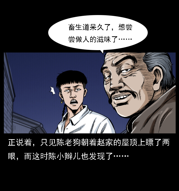 幽冥诡匠韩漫全集-002 诈尸无删减无遮挡章节图片 