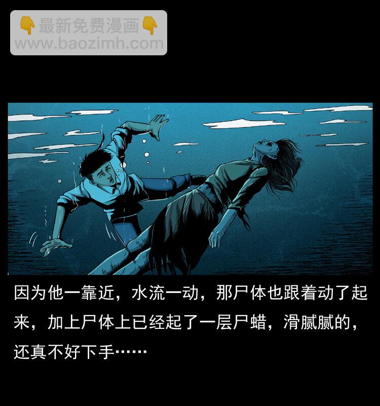 幽冥诡匠韩漫全集-011 女子浮尸无删减无遮挡章节图片 