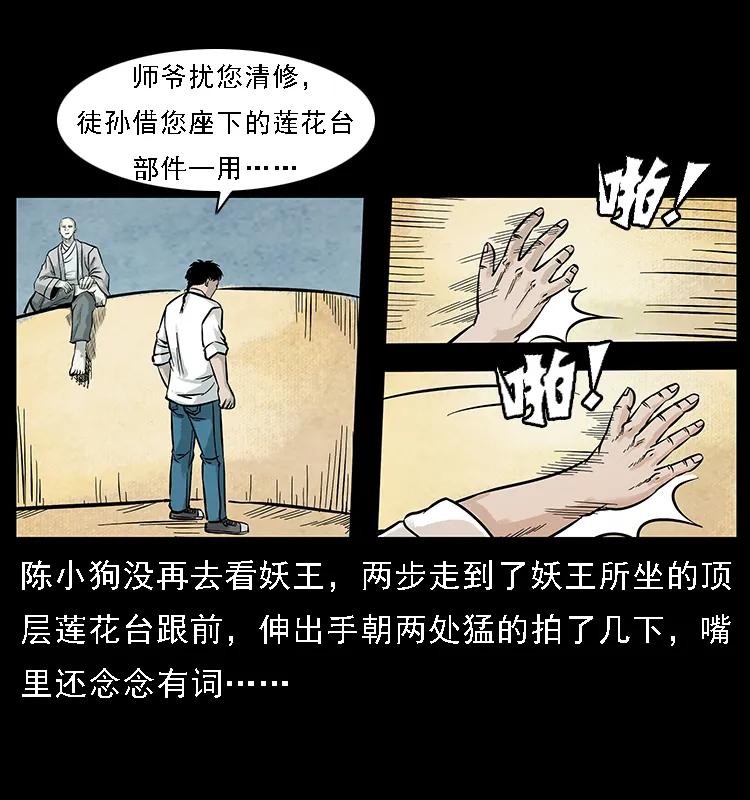 幽冥诡匠韩漫全集-097 钢铁巨人2无删减无遮挡章节图片 